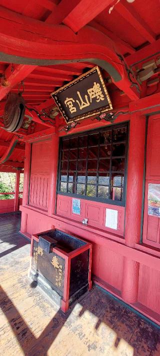 磯山弁財天の参拝記録(まーぼーさん)