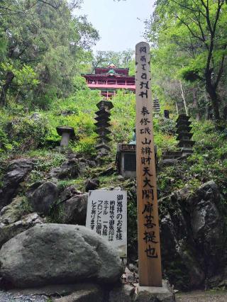 磯山弁財天の参拝記録(優雅さん)