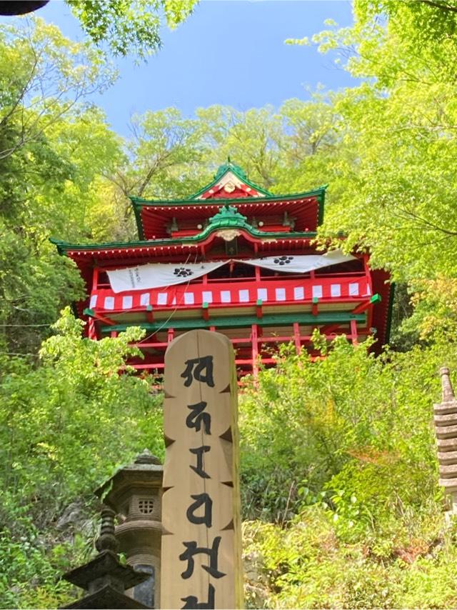 磯山弁財天の参拝記録8