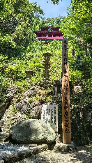 磯山弁財天の参拝記録(あにぃさん)