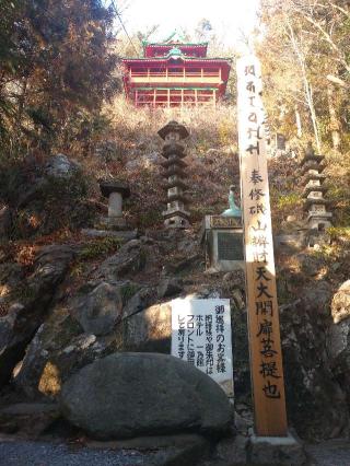 磯山弁財天の参拝記録(かなさん)