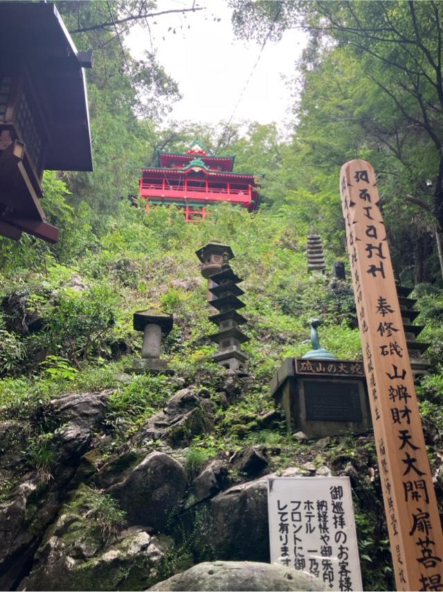 磯山弁財天の参拝記録2