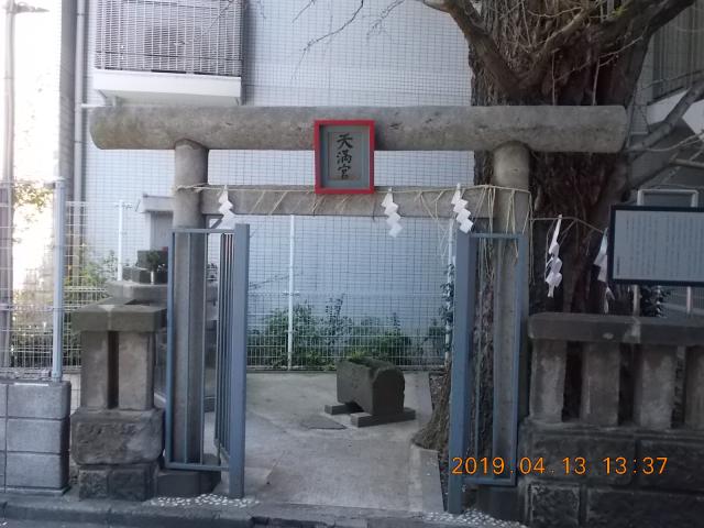 銀杏天神社の写真1
