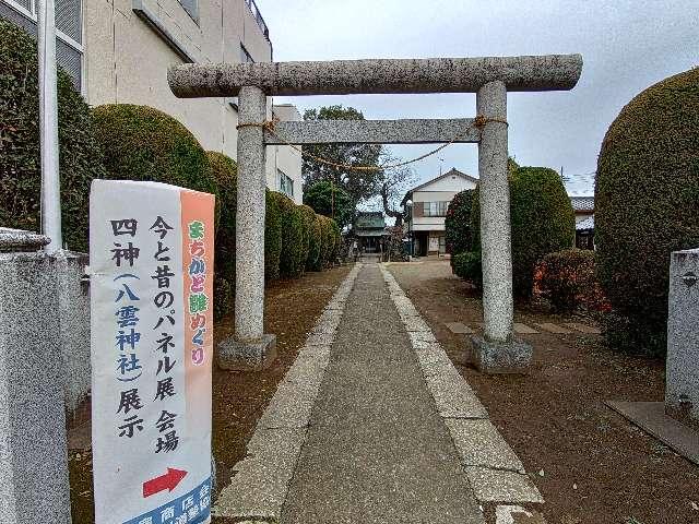 八雲神社の参拝記録3