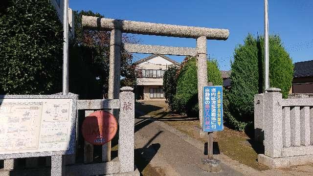 八雲神社の参拝記録10