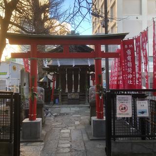 雷電稲荷神社の参拝記録(ワヲンさん)