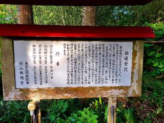 岩崎稲荷神社の参拝記録(風祭すぅさん)