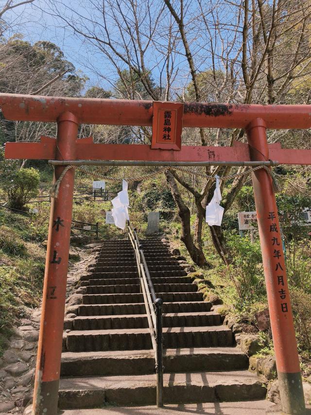 霧島神社(木山)の参拝記録1