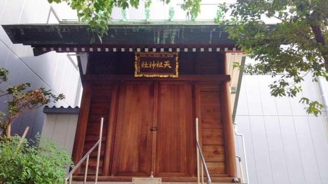 八丁堀天祖神社の参拝記録5