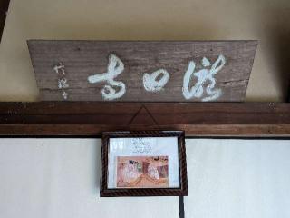 小倉山 滝口寺の参拝記録(くまたろうさん)