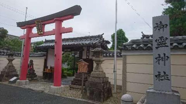 御霊神社の参拝記録(yukiさん)