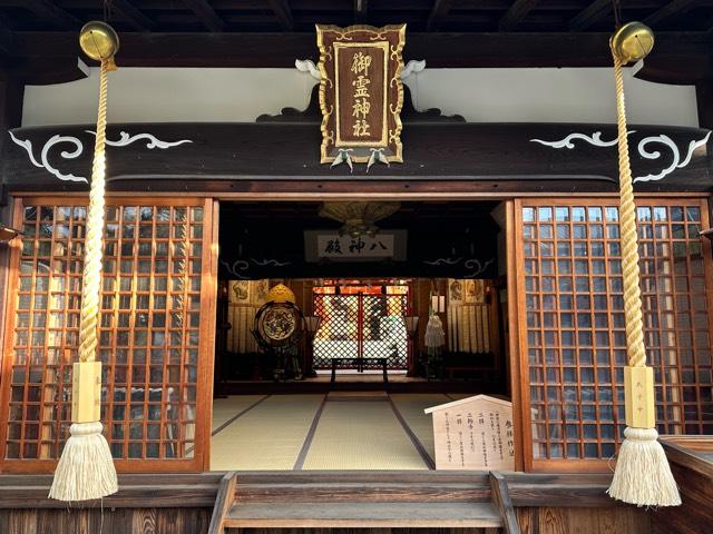 奈良県奈良市薬師堂町24 御霊神社の写真5