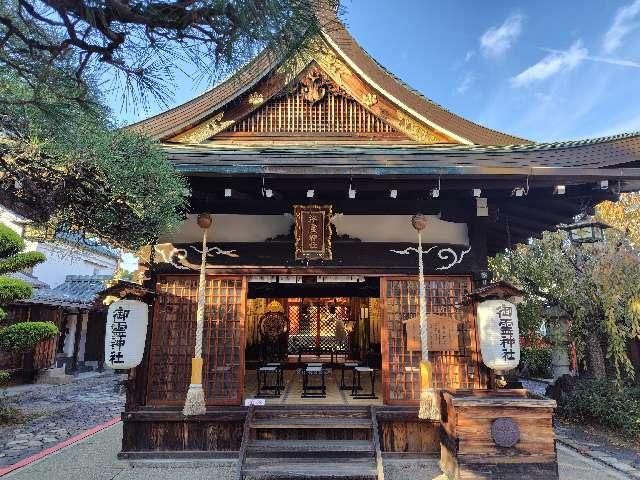 奈良県奈良市薬師堂町24 御霊神社の写真6