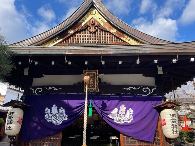 御霊神社の参拝記録10
