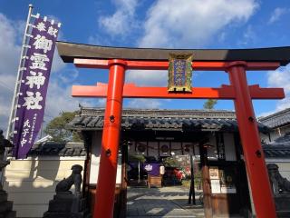 御霊神社の参拝記録(Plutoさん)