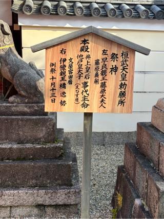 御霊神社の参拝記録(こーちんさん)