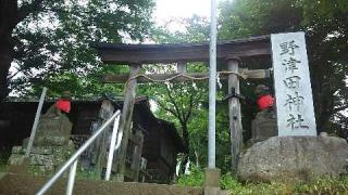 野津田神社の参拝記録(miyumikoさん)