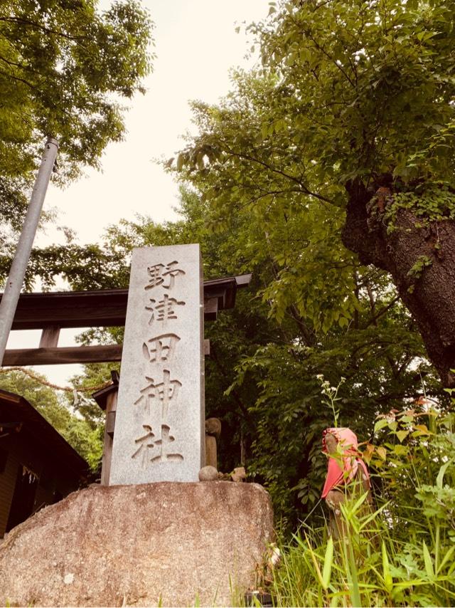 野津田神社の参拝記録(tsuさん)