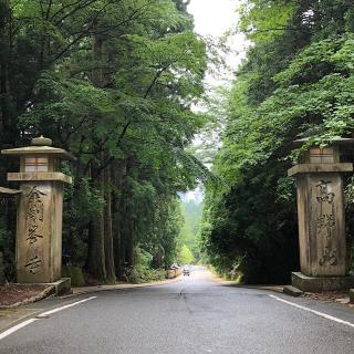 高野山　女人堂の参拝記録(ワヲンさん)