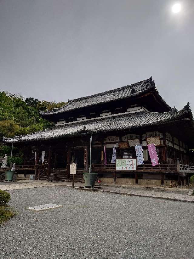 長等山 三井寺(西国第十四番)観音堂の参拝記録10