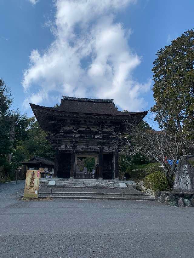 長等山 三井寺(西国第十四番)観音堂の参拝記録10