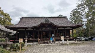 長等山 園城寺(三井寺) 釈迦堂の参拝記録(くまたろうさん)