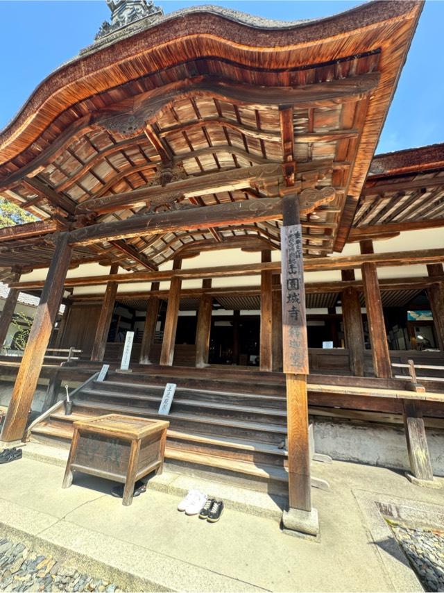 長等山 園城寺(三井寺) 釈迦堂の参拝記録7