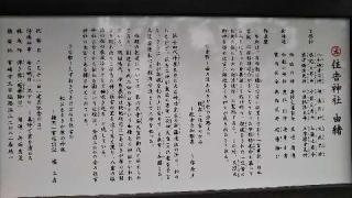 住吉神社(塩路)の参拝記録(おちゃめオヤジさん)