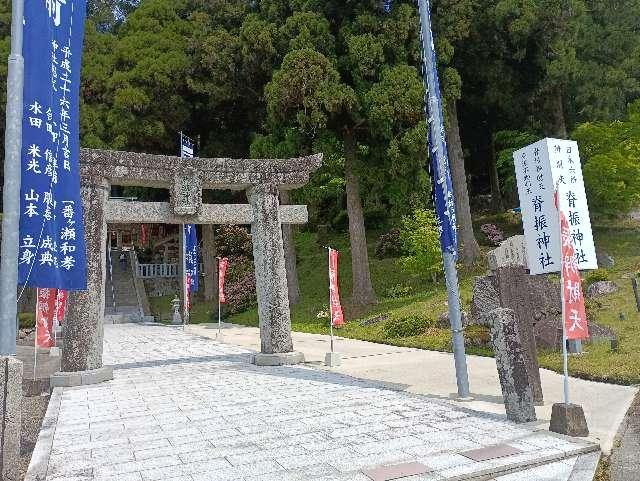 脊振神社（下宮）（背振神社）の参拝記録2