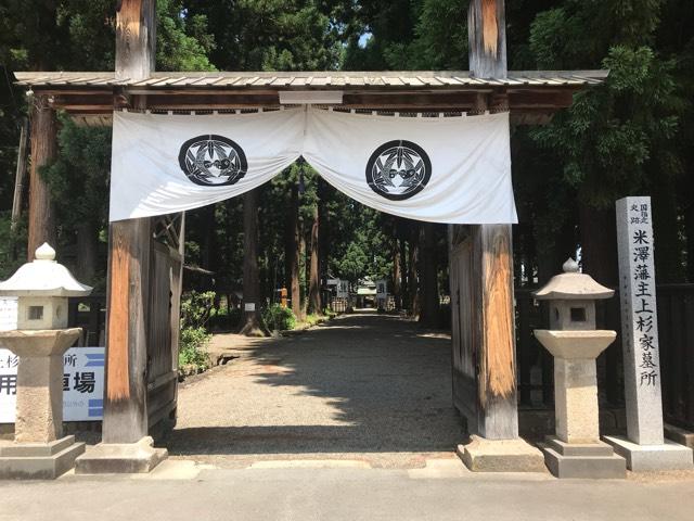 山形県米沢市御廟1-5-30 米沢藩主上杉家墓所の写真4