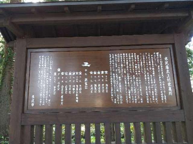 山形県米沢市御廟1-5-30 米沢藩主上杉家墓所の写真3