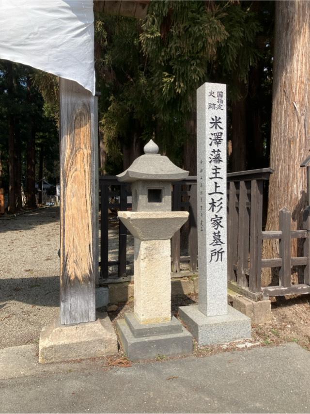 米沢藩主上杉家墓所の参拝記録3