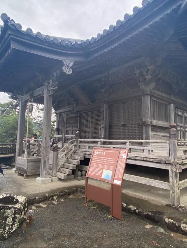瑞巌寺 五大堂の参拝記録10