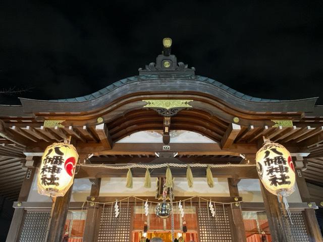 八幡神社（鵜ノ木八幡神社）の参拝記録4
