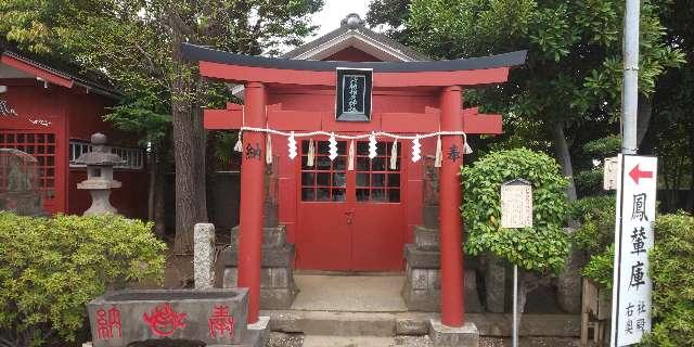 東京都大田区本羽田3-9-12 鈴納稲荷神社の写真4