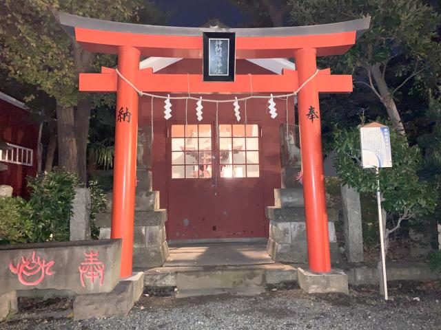 鈴納稲荷神社の参拝記録4