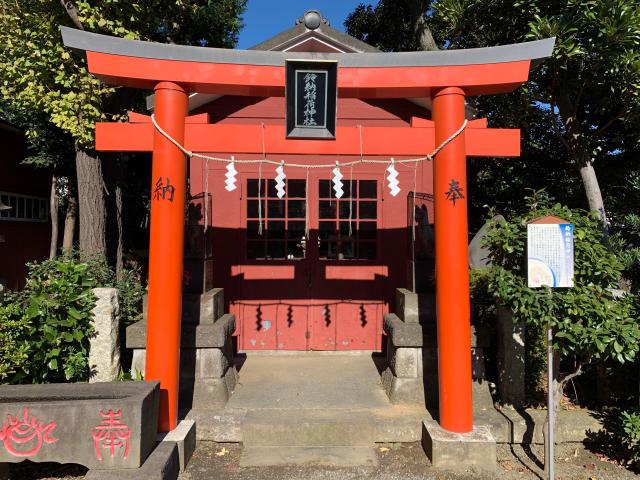 鈴納稲荷神社の参拝記録3