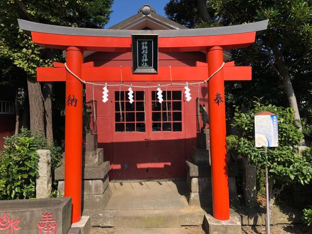 東京都大田区本羽田3-9-12 鈴納稲荷神社の写真1