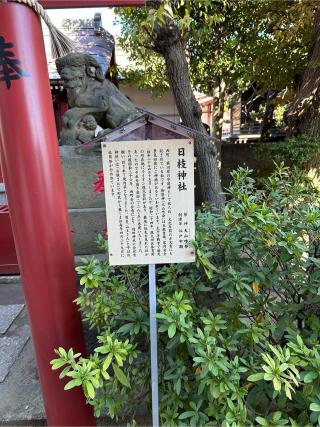 日枝神社の参拝記録(KoriCoriさん)