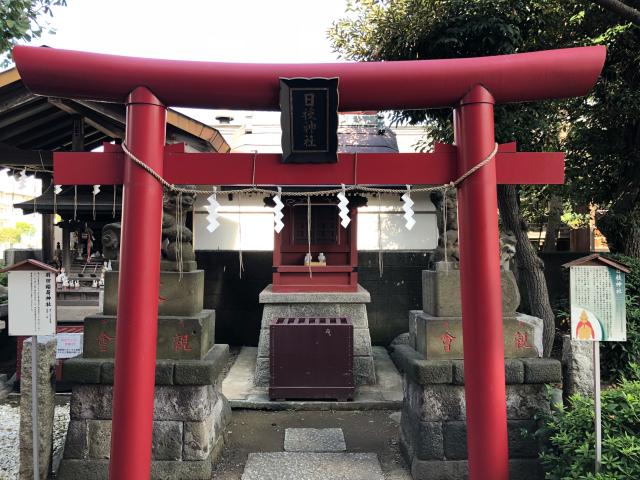 東京都大田区本羽田3-9-12 日枝神社の写真1