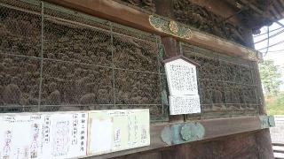 成田山新勝寺 釈迦堂の参拝記録(おがおが1262さん)
