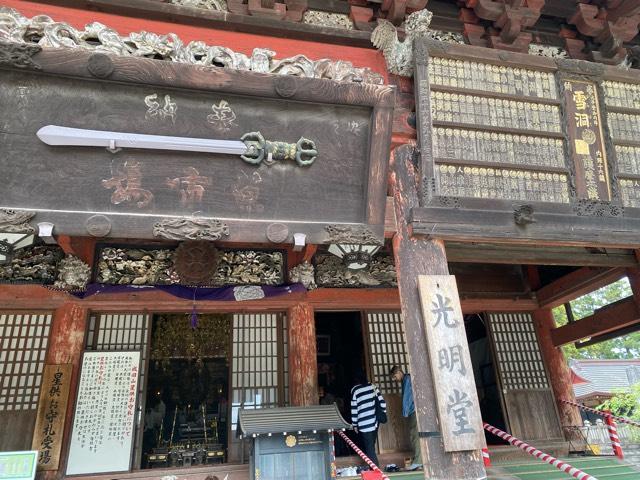 成田山新勝寺 光明堂の参拝記録10