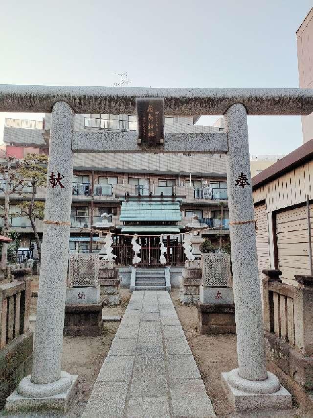 中葛西稲荷神社の参拝記録(たぬきさん)