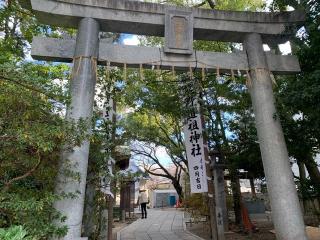 熊野道祖神社の参拝記録(カレーライス倶楽部さん)