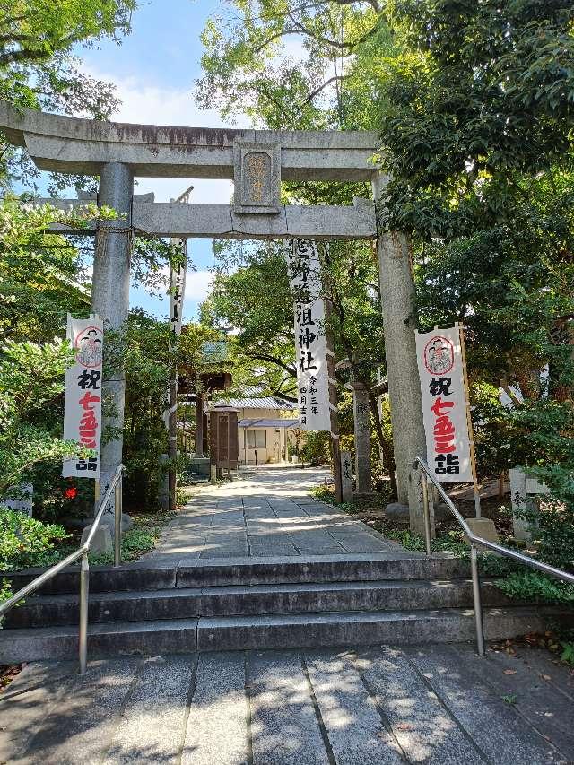 熊野道祖神社の参拝記録4