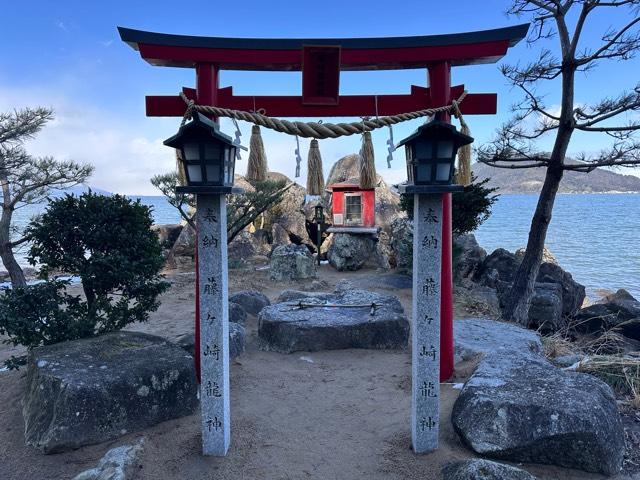 藤ヶ崎龍神社の参拝記録3