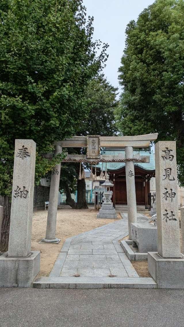 高見神社の参拝記録2