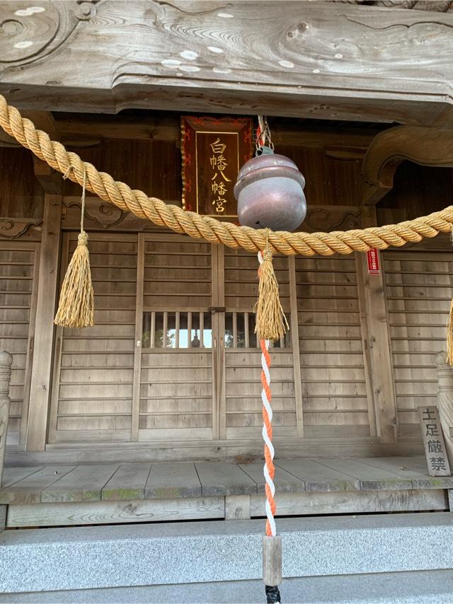 茨城県ひたちなか市高野 白旗八幡宮の写真6