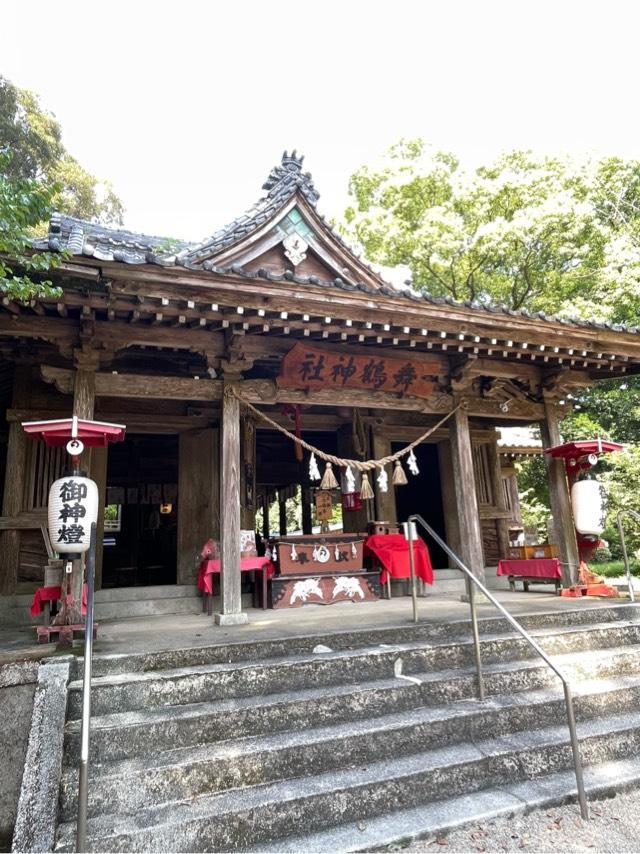 舞鶴神社の参拝記録3