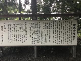 比木神社の参拝記録(TOSHIさん)